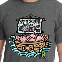 Load image into Gallery viewer, Pigs From the Sea